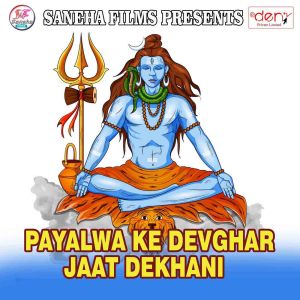 Listen to Payalwa Ke Devghar Jaat Dekhani song with lyrics from mithlesh kumar
