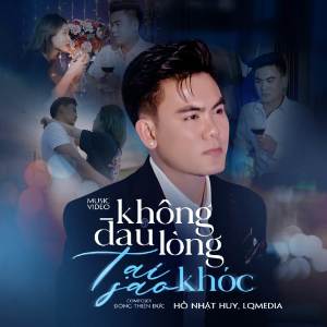 ดาวน์โหลดและฟังเพลง Không Đau Lòng Tại Sao Khóc (LQ REMIX) พร้อมเนื้อเพลงจาก Hồ Nhật Huy
