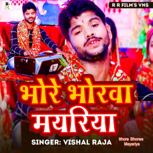 Album Bhore Bhorwa Mayariya from Vishal Raja