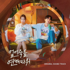 Listen to 괜찮다고 (It's Fine) song with lyrics from 김민서