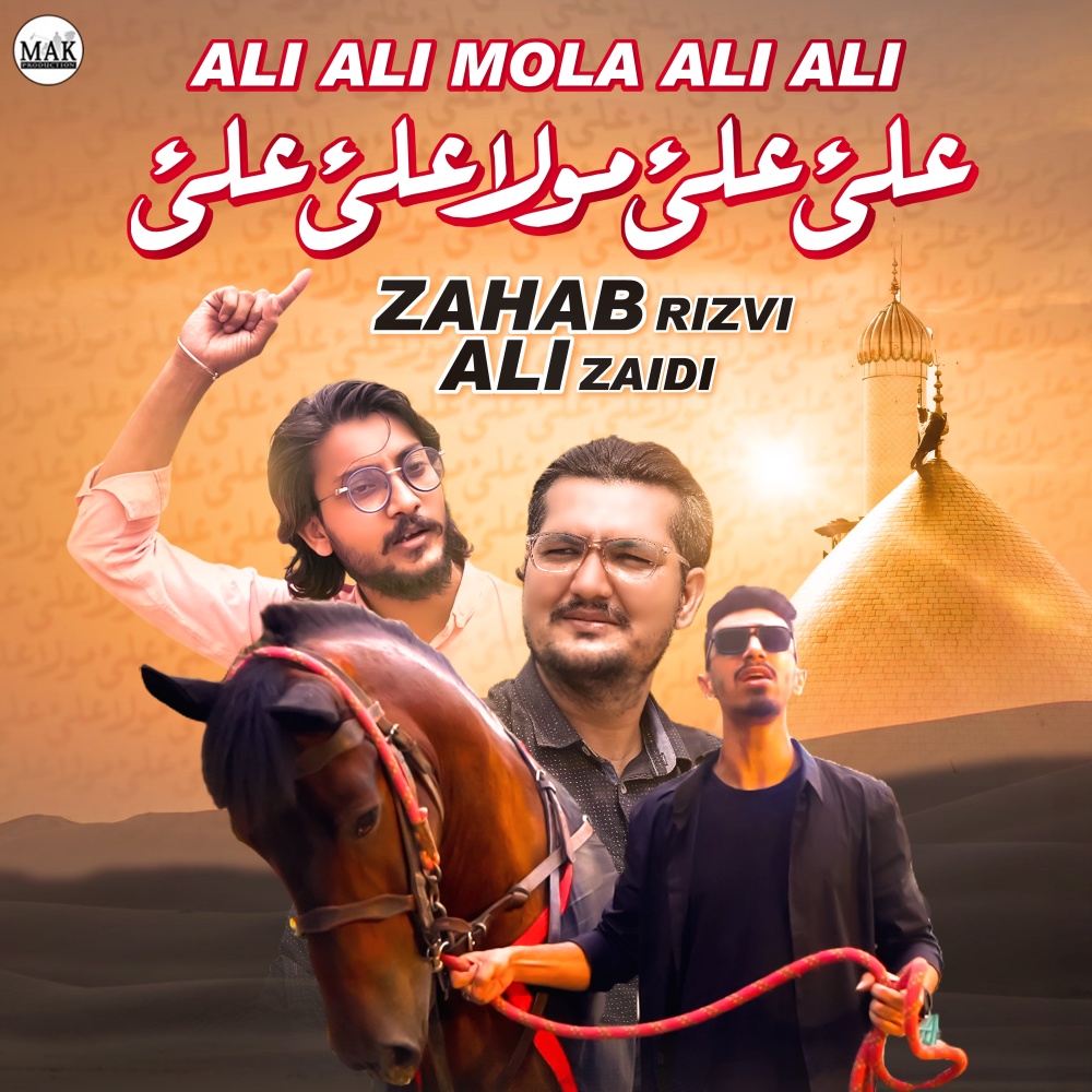 Ali Ali Mola Ali Ali