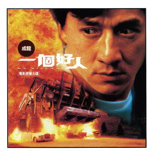 收聽配樂的活埋歌詞歌曲