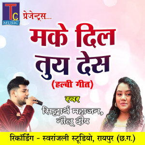 Listen to Make Dil Tuy Des song with lyrics from Siddharth Mahajan