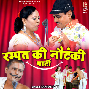 Album Rampat Ki Nautanki Party from RANI