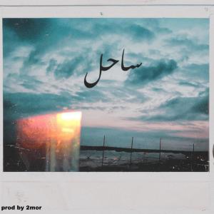 Album Sahel (feat. 2mor) from Madin
