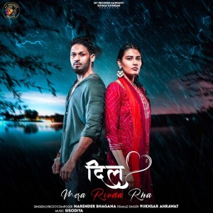 Album Dil Mera Ronda Rha from Narender Bhagana