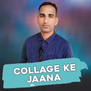 收聽Thakur Saab的Collage Ke Jaana歌詞歌曲