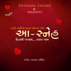 Dengarkan Chandra Vaadal Man Chhupashe lagu dari Shyamal Saumil dengan lirik