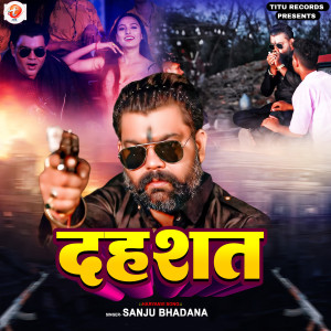 Listen to Dahsat song with lyrics from Sanju Bhadana