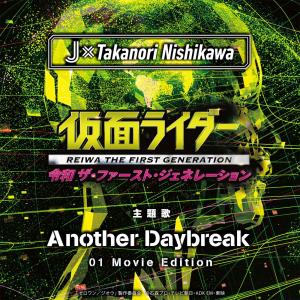 收聽J的Another Daybreak (01 Movie Edition) [《幪面超人令和The First Generation》主題曲]歌詞歌曲
