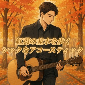Album Chic Acoustic Walking Through Autumn Avenues from 