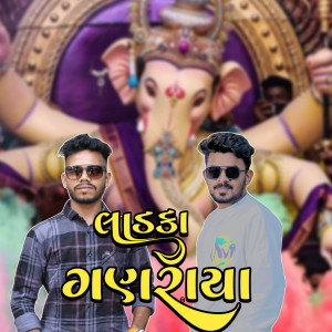 Album Ladka Ganraya from 