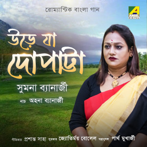 Album Urhe Jaa Dopaattaa oleh Sumana Banerjee