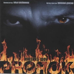 ดาวน์โหลดและฟังเพลง Колыбельная พร้อมเนื้อเพลงจาก Илья Олейников