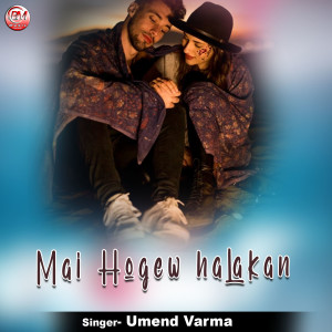 Album Mai Hogew halakan from Umend Varma