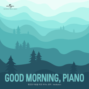 Ariya的專輯GOOD MORNING, PIANO