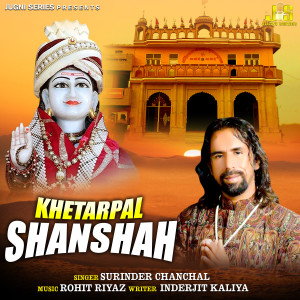 Album Khetarpal Shanshah from Surinder Chanchal