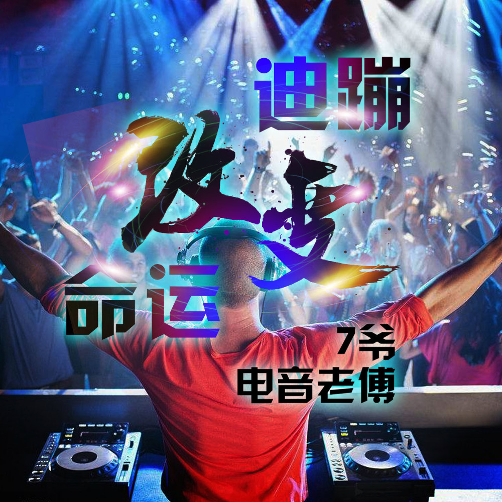 EA7 (我)