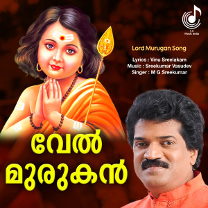 M G Sreekumar的專輯Thirumalavasa