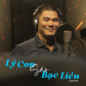Listen to Nữa Đêm Nguyện Cầu song with lyrics from Trọng Thanh