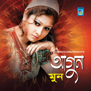 Listen to Lal Chosma song with lyrics from Moon