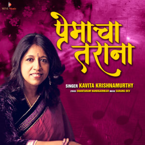 Kavita Krishnamurthy的專輯Premacha Tarana