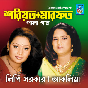 Listen to Shriyot Marfot, Pt. 2 song with lyrics from Lipe