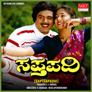 Album SAPTHAPADHI (Original Motion Picture Soundtrack) from Upendra Kumar