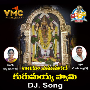 Album Ayyo Emianalede DJ Song from Nitya Santoshini