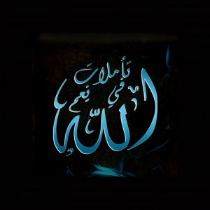 Dengarkan Namet El Quraan lagu dari Tarek El Sheikh dengan lirik