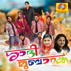 Listen to Pulari song with lyrics from Muzammil