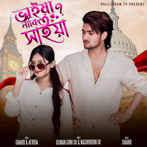 Album Vaiya Naki Saiyaa from Shahid