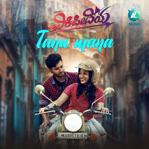 Listen to Tanu Mana (From "Vikipedia") song with lyrics from Sanjith Hegde