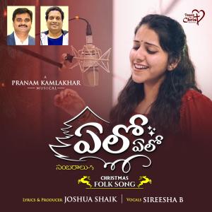 Album Yelo Yelo (Sambaralu 5) (feat. Sireesha Bhagavatula & Pranam Kamlakhar) oleh Joshua Shaik