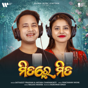 收聽Satyajeet Pradhan的Mitare Mita歌詞歌曲