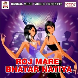 收听Awdhesh Dildaar的Hamra Jobna Se Looti Fekata歌词歌曲