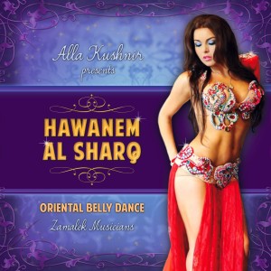 Zamalek Musicians的專輯Alla Kushnir presents Hawanem Al Sharq: Oriental Belly Dance