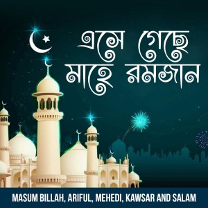 Listen to Hridoy Jure Tomari Naam Jope Sharakhon song with lyrics from Ariful