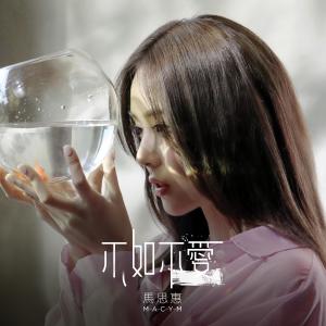 Album Let Go from 马思惠