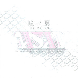 收聽Access的Hitomino Tsubasa (TV Size Version)歌詞歌曲