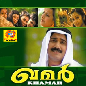 Listen to Akale song with lyrics from Sujatha