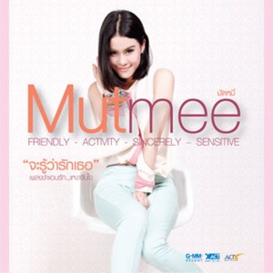 收聽มัดหมี่的จะรู้ว่ารักเธอ (เพลงประกอบละคร ดอกโศก)歌詞歌曲