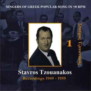 Stavros Tzouanakos的專輯Stavros Tzouanakos / Singers of Greek Popular song in 78 rpm / Recordings 1949 - 1959