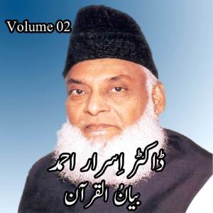 Listen to Al Baqarah, Pt. 4 (177 To 196) song with lyrics from Dr. Israr Ahmed