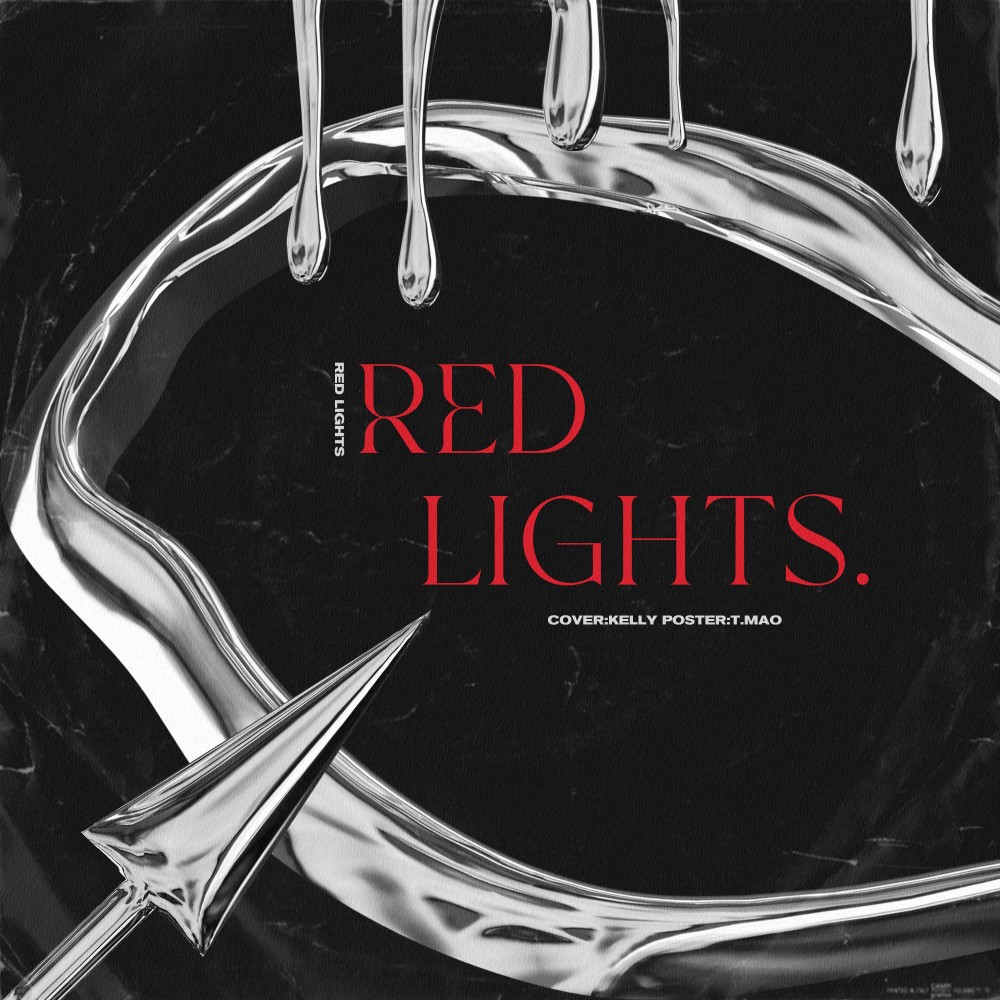 강박 (방찬, 현진) (Red Lights) (cover: Stray Kids) (完整版)