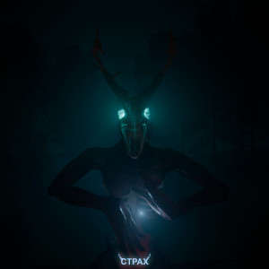 Album Страх from Dead Place
