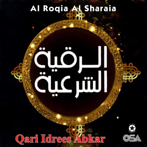 Album Al Roqia Al Sharaia oleh Qari Idrees Abkar