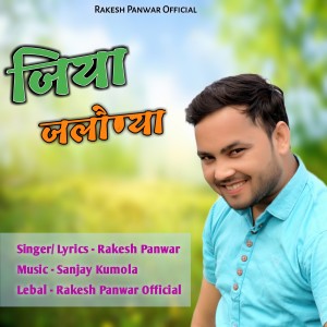 Listen to Jiya Jalonya song with lyrics from Rakesh Panwar