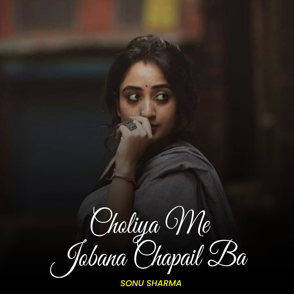Choliya Me Jobana Chapail Ba
