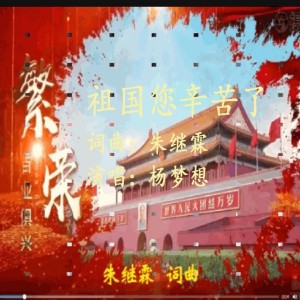 ดาวน์โหลดและฟังเพลง 潮头而立 (Demo) พร้อมเนื้อเพลงจาก 朱继霖